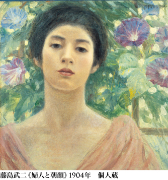 藤島武二《婦人と朝顔》1904年　個人蔵