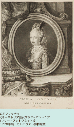 C.F.フリッチュ《オーストリア皇女マリア=アントニア(マリー・アントワネット)》1770年頃　カルナヴァレ博物館蔵