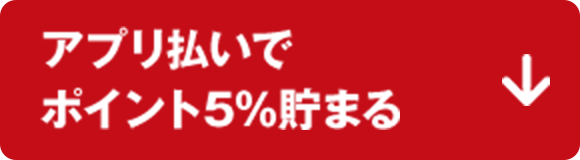 ポイントバナー1.png