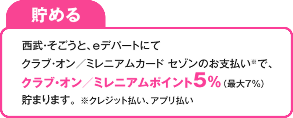 貯めるバナー.png