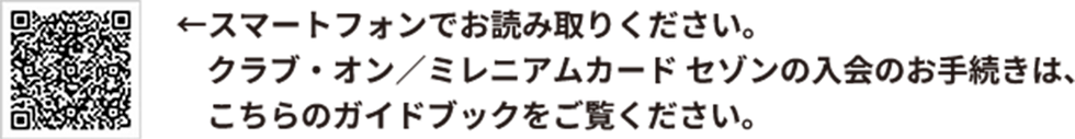 QRコード読み取りバナー.png
