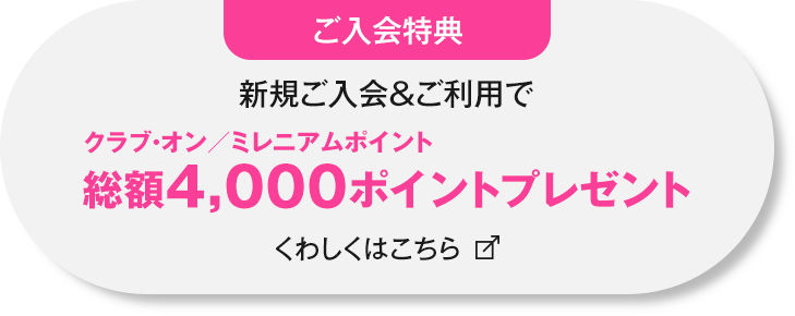 SP_club-on_m-card_present.jpg