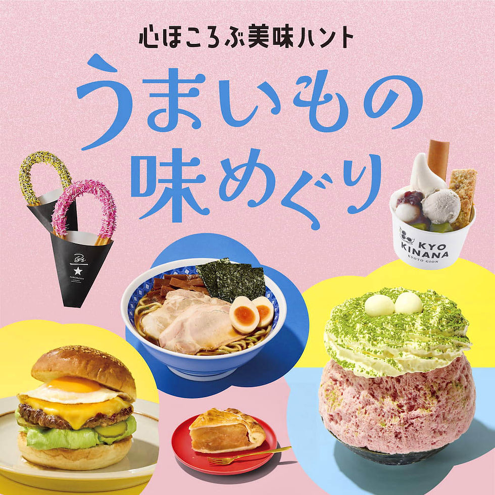 K191 催事イベント うまいもの味めぐり