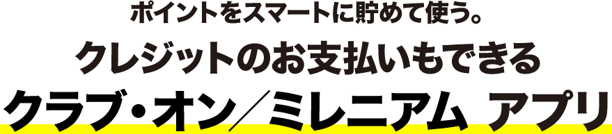 アプリのイメージ画像