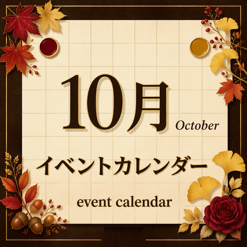 西武秋田店　2026年10月イベントカレンダー