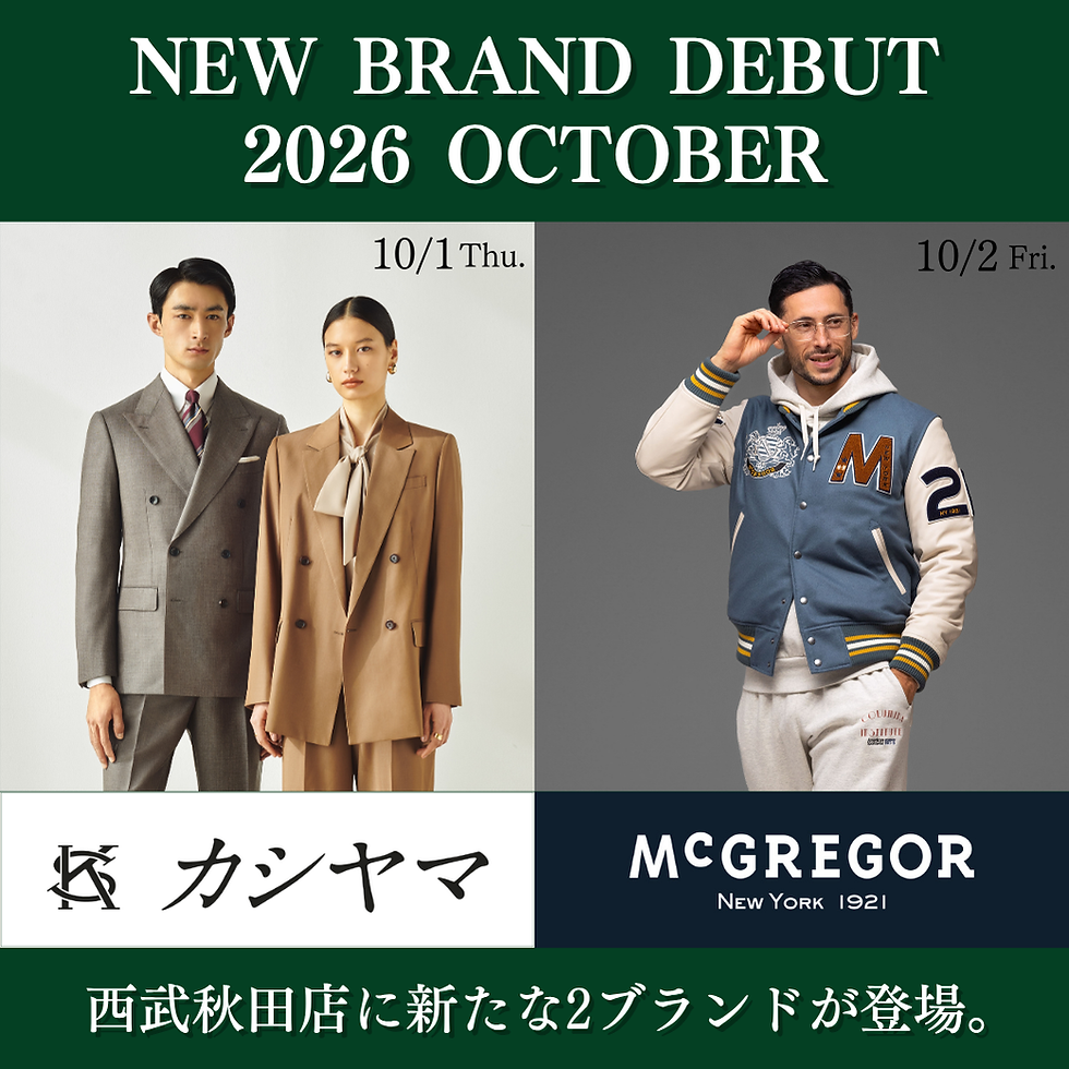 2026年10月、西武秋田店 2階 紳士服売場に2つの新ブランドが登場。
「オーダースーツのカシヤマ POP UP STORE」「マックレガー」