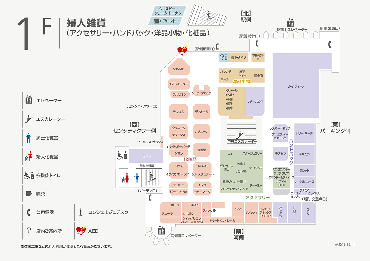 フロアガイド そごう千葉店 西武 そごう