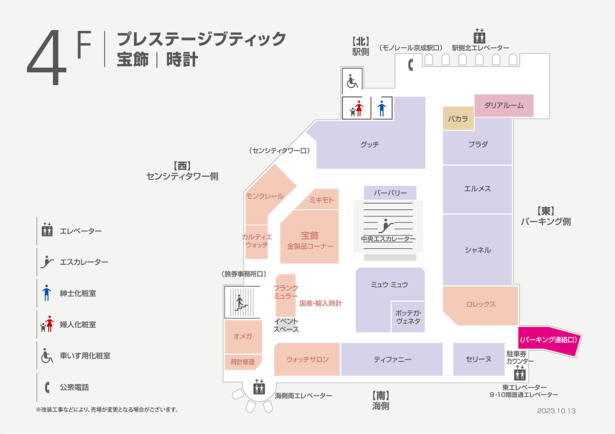 フロアガイド そごう千葉店 西武 そごう