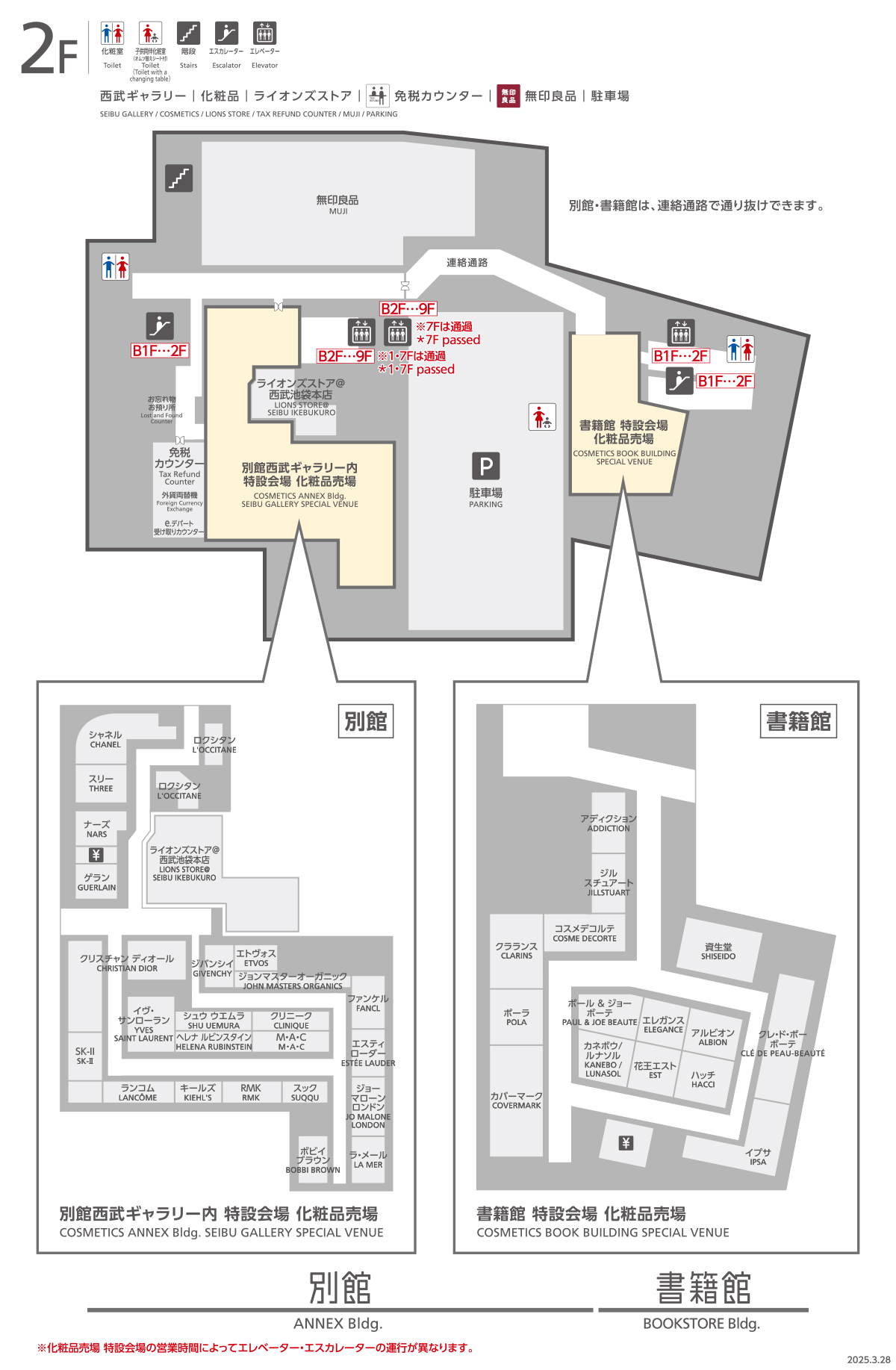 フロアガイド 西武池袋本店 西武 そごう