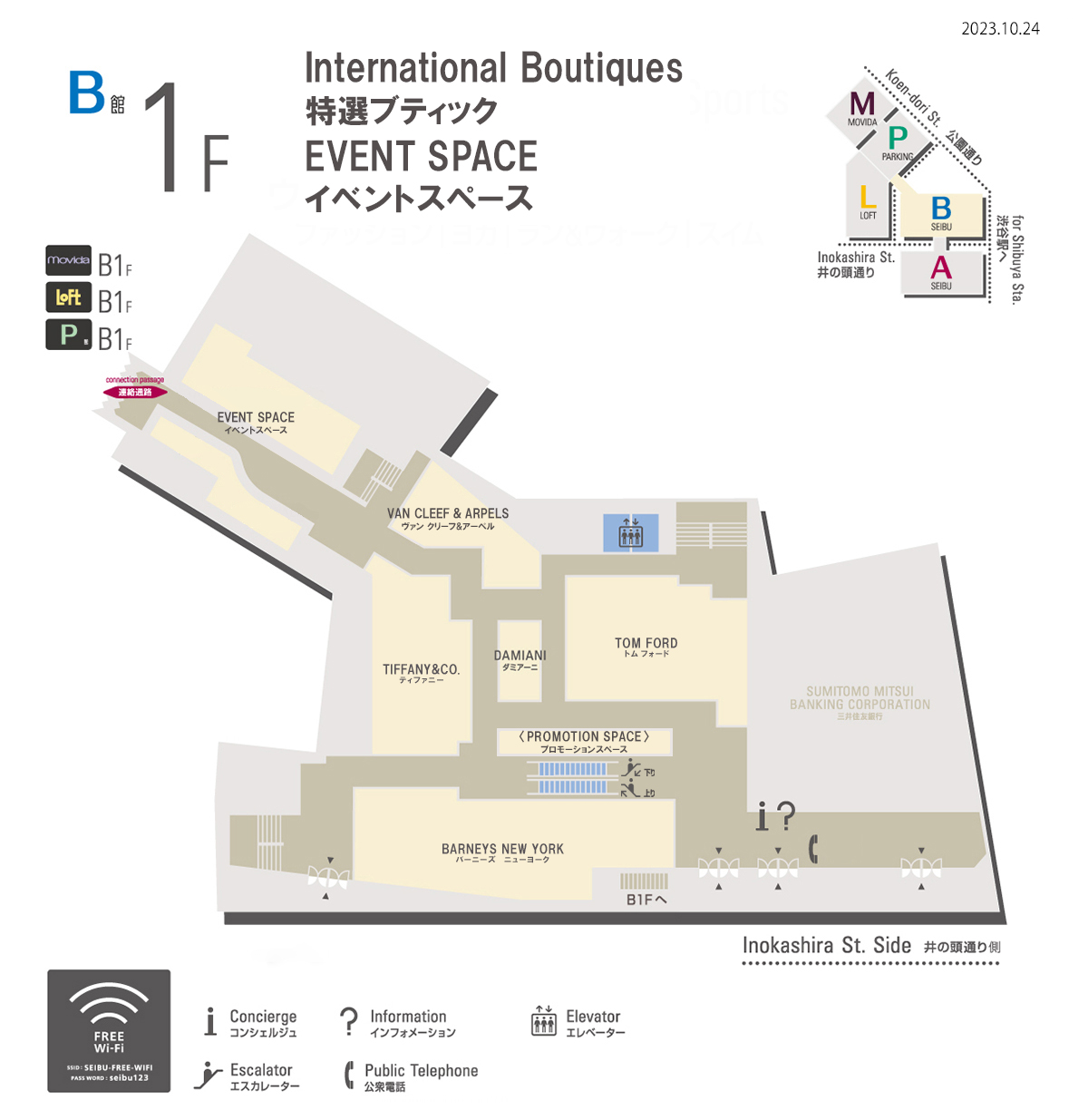 西武渋谷店 B館1階イベントスペースへのマップ