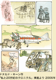 ドナルド・キーン作　「私と20世紀のクロニクル」挿画より 2006年