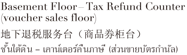 Basement Floor - Tax Refund Counter（voucher sales Floor）