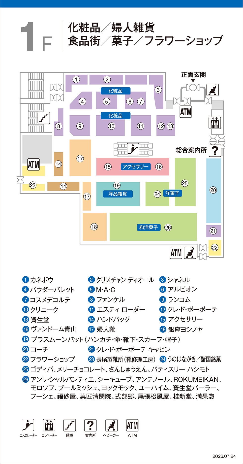 フロアガイド1階_0724.jpg