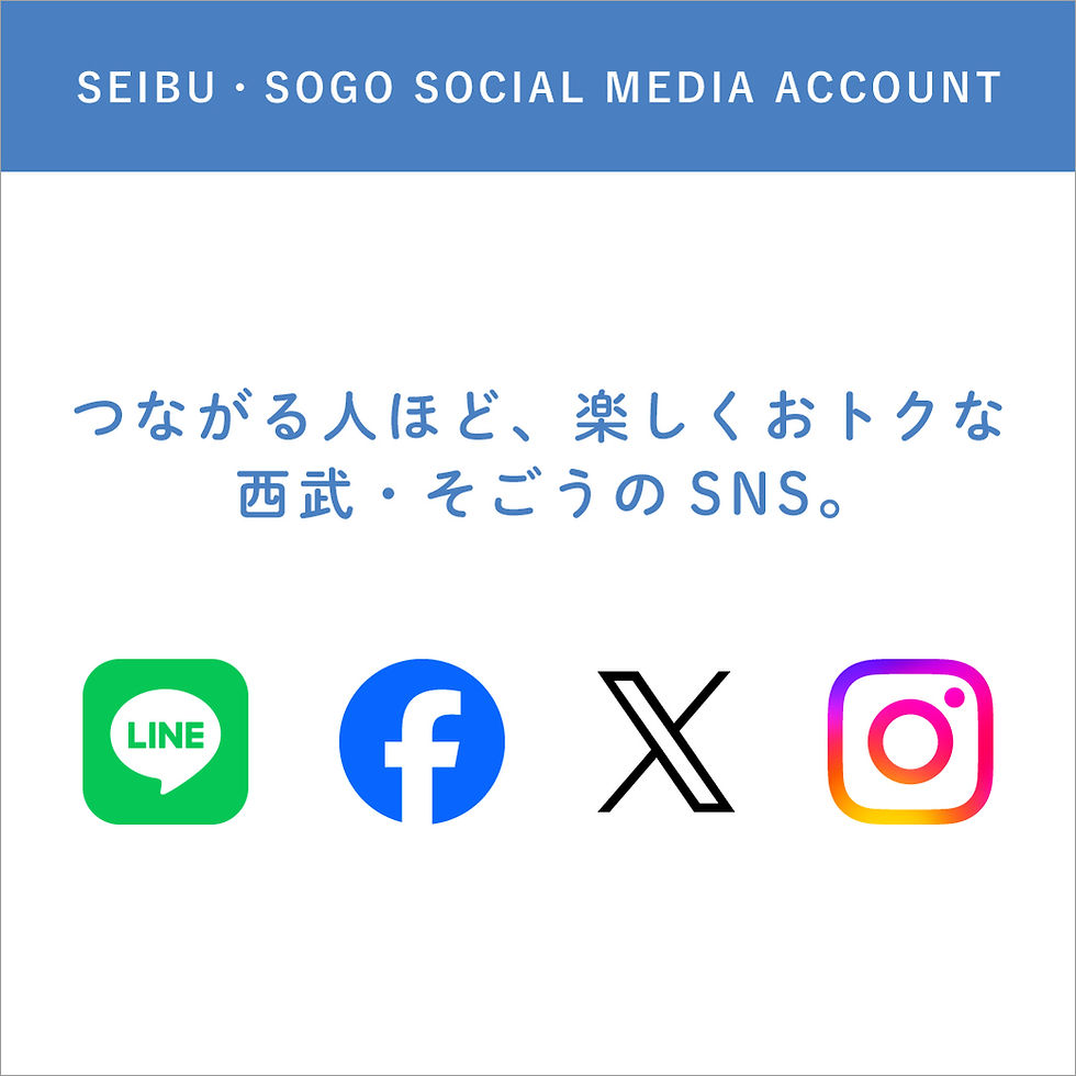 西武福井店の最新情報をお届けします