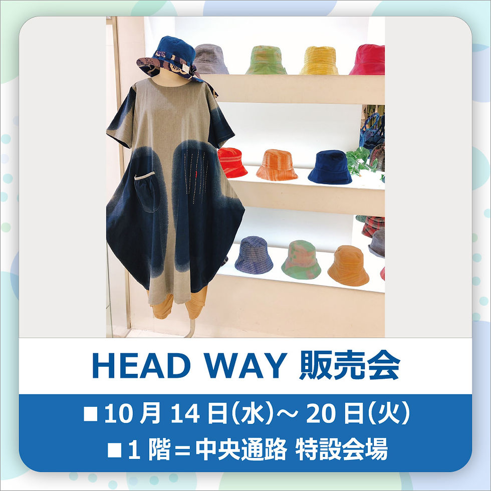 HEAD WAY 販売会