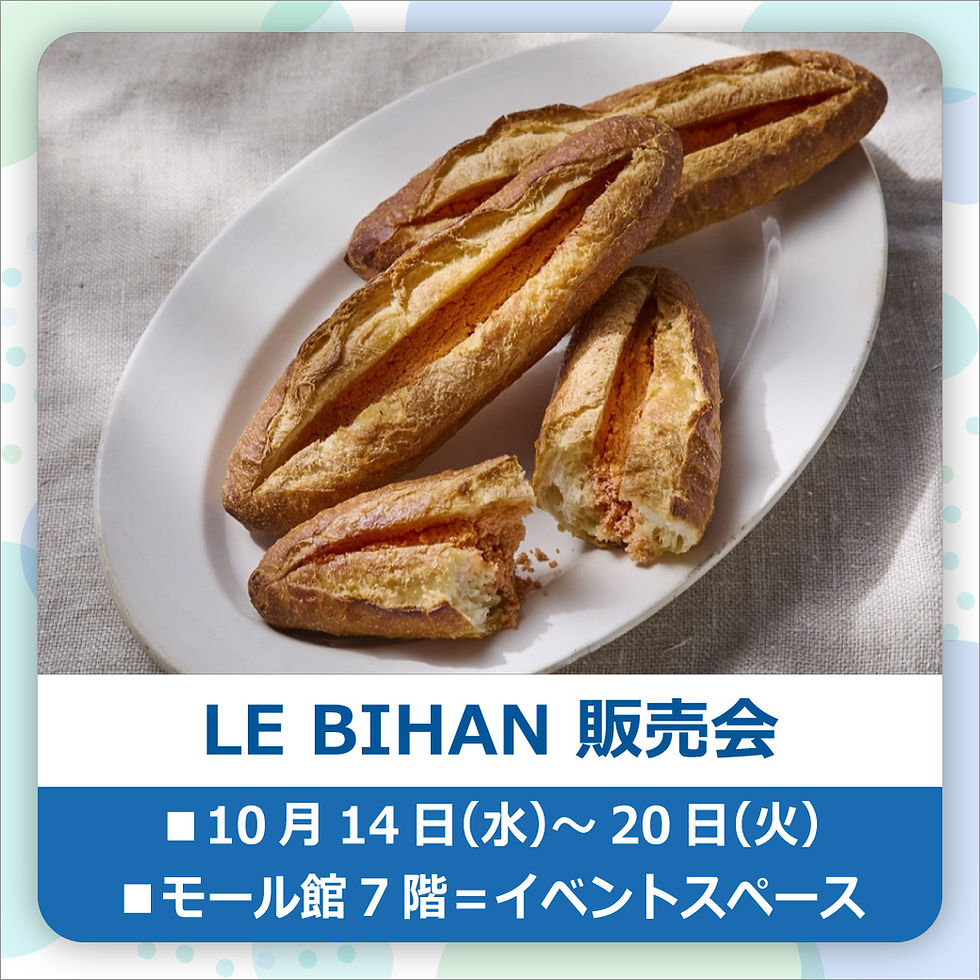 LE BIHAN 販売会【初出店】