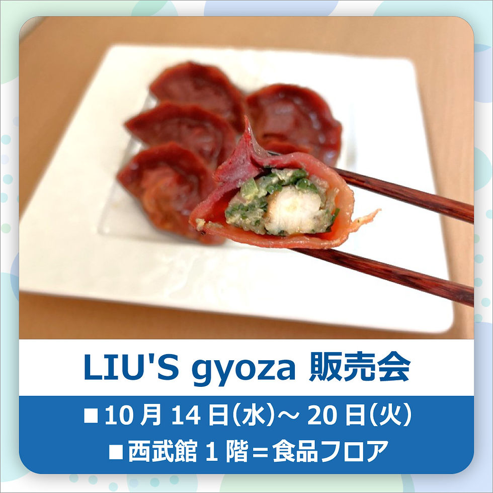 LIU'S gyoza 販売会【初出店】