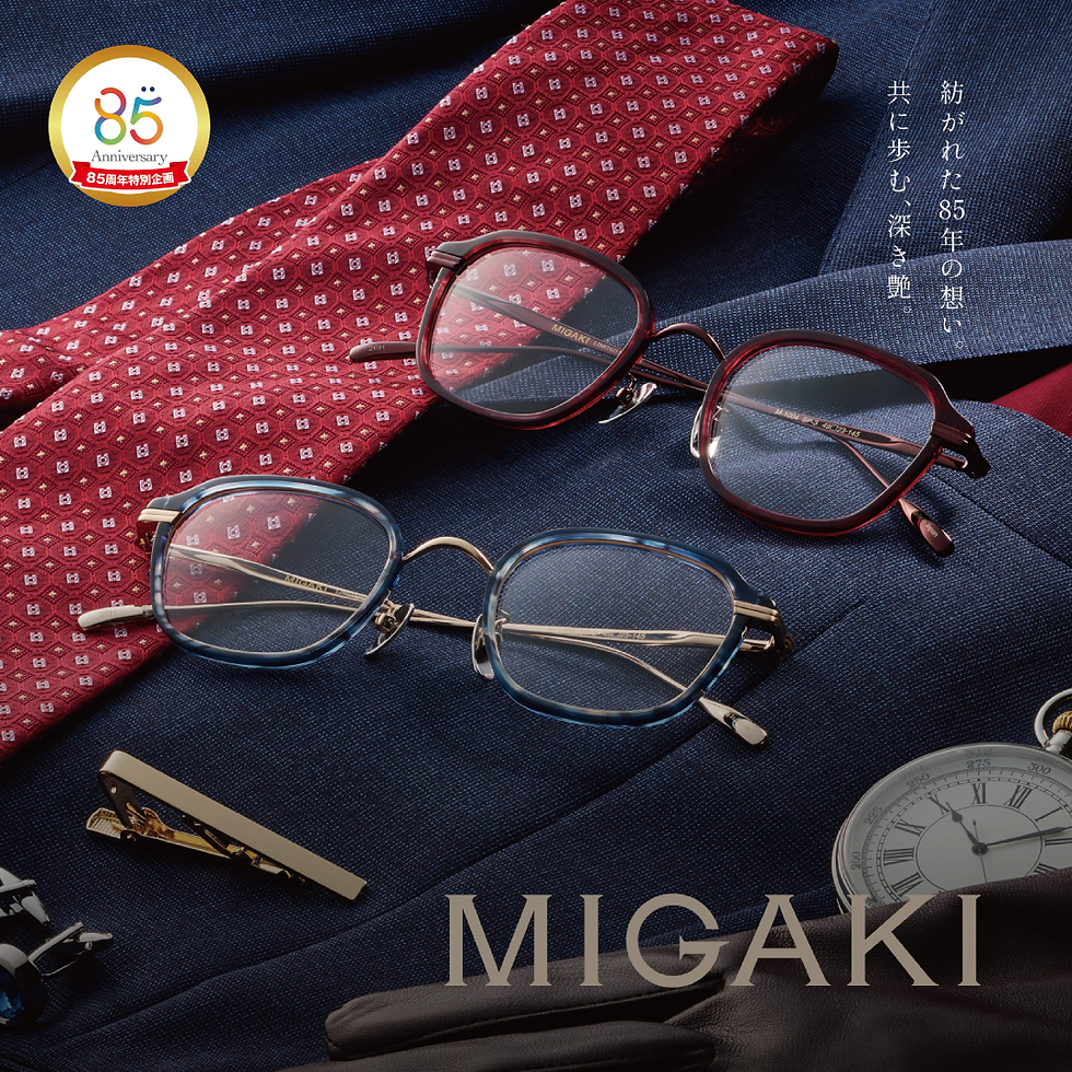 《アイガン》愛眼のプライベートブランド【MIGAKI】