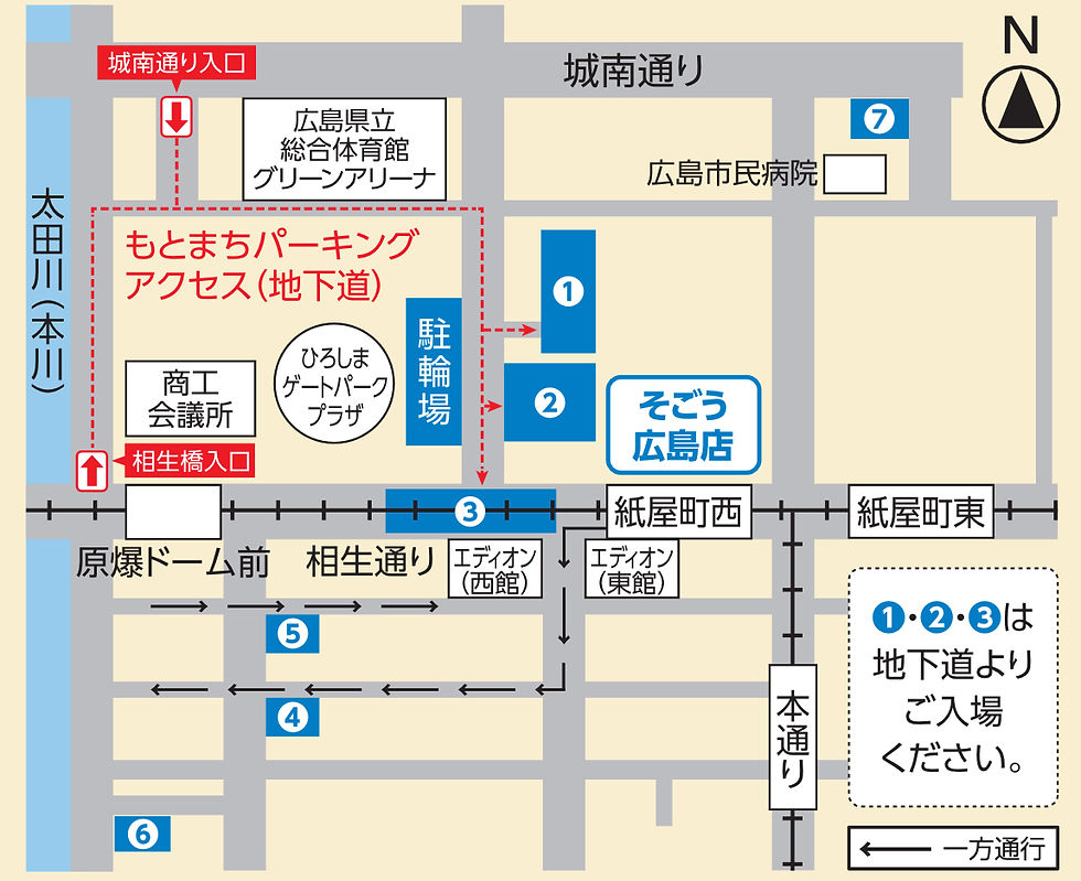 そごう広島店 駐車場マップ