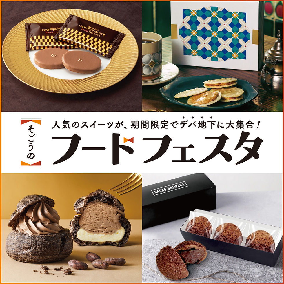 そごうのフードフェスタ