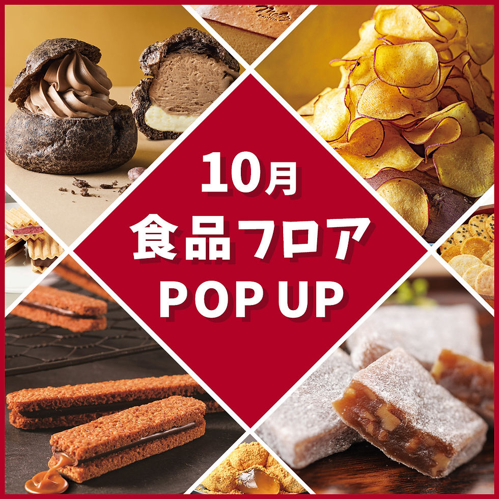 10月食品フロア POP UP