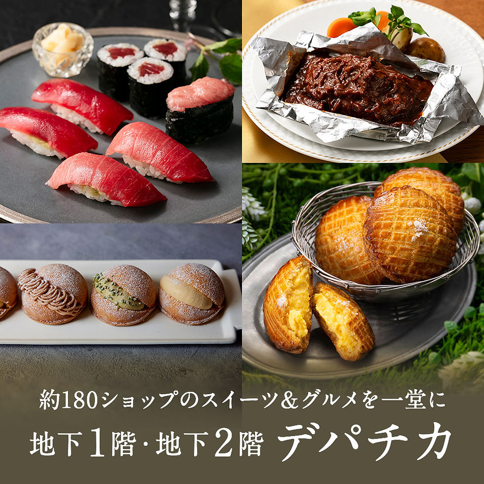 約180ショップのスイーツ&グルメを一堂に
地下1・2階 デパチカ