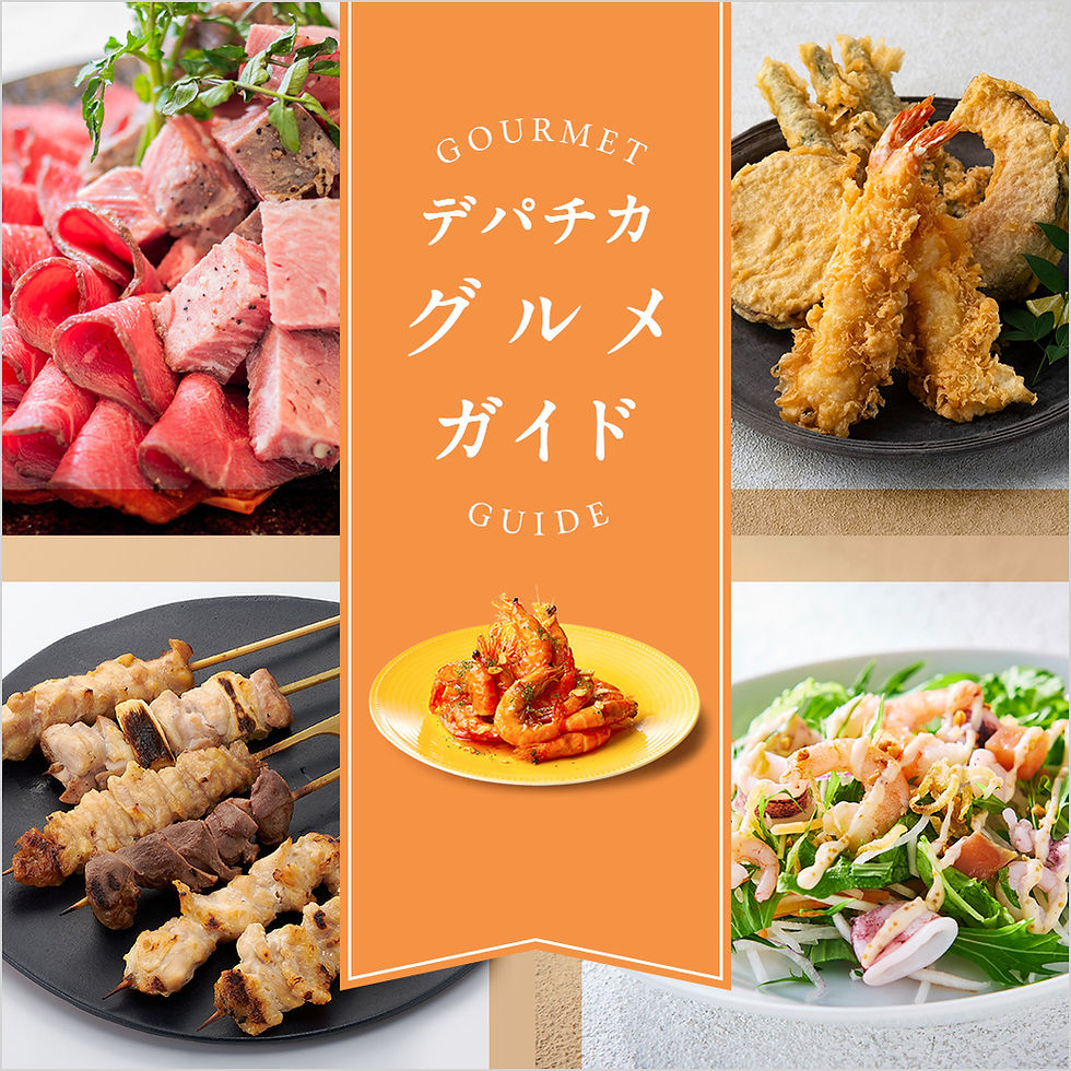 ［地下2階］デパチカ 弁当&惣菜ガイド