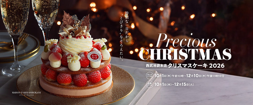 xmascake_2560x1066_maisondahni.jpg