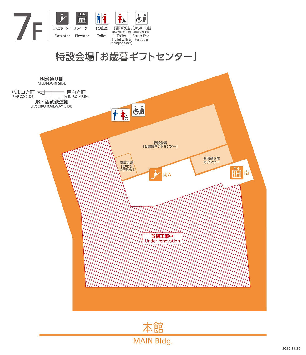 本館7階floor_guide_ikebukuro_07f.jpg