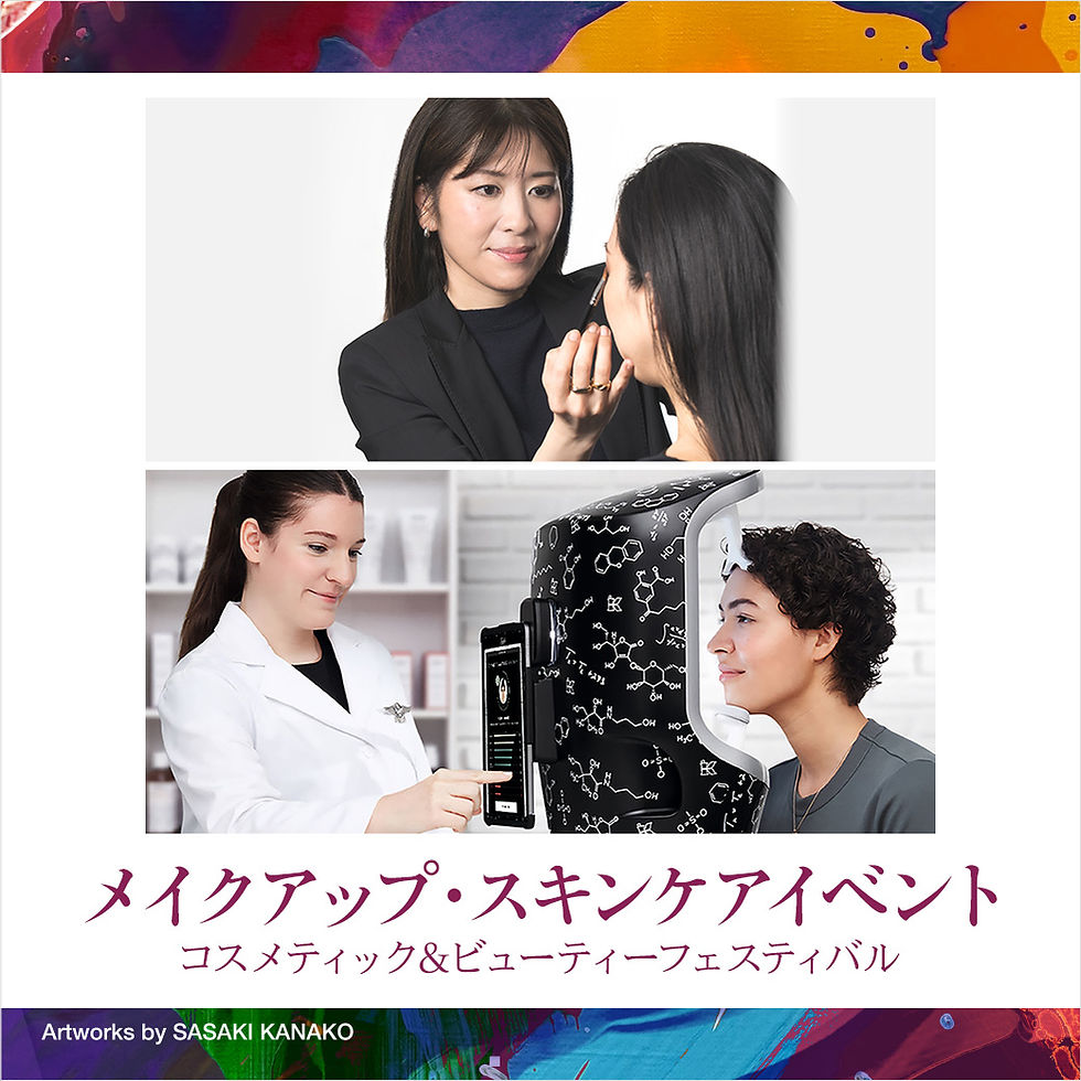 ［3階］メイクアップ&スキンケアイベント
コスメティック＆ビューティーフェスティバル 