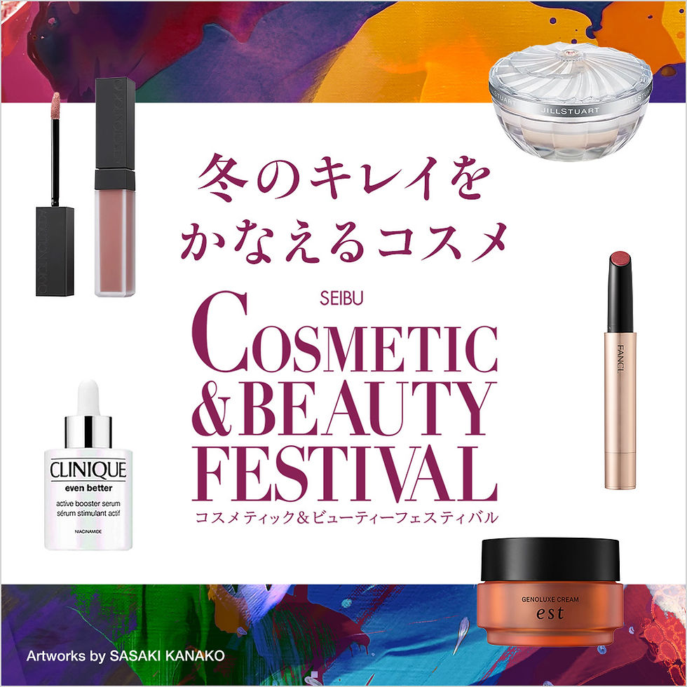 ［3階］冬のキレイをかなえるコスメ
コスメティック＆ビューティーフェスティバル
