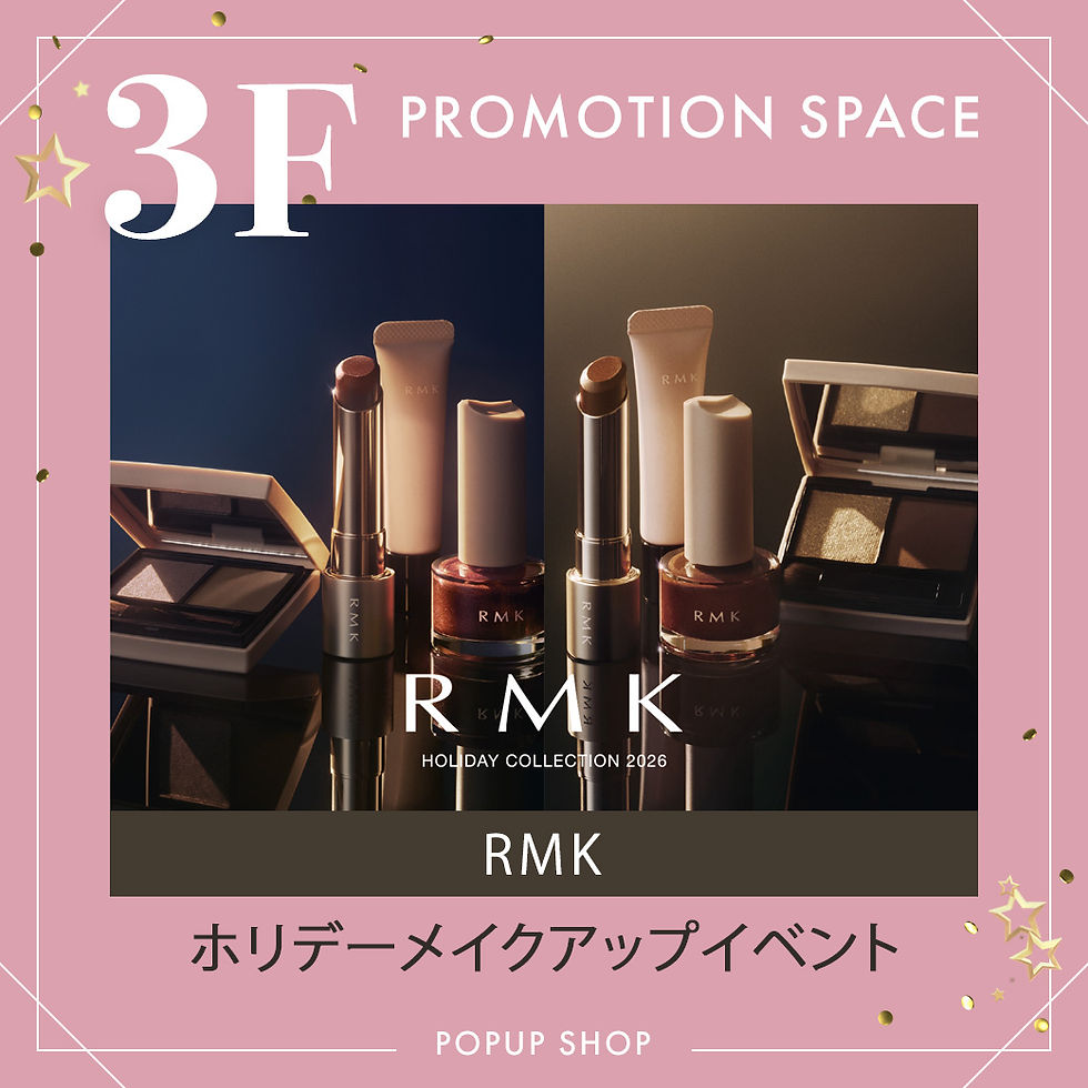 ［3階］コスメティックス プロモーションスペース
RMK HOLIDAY MAKEUP EVENT