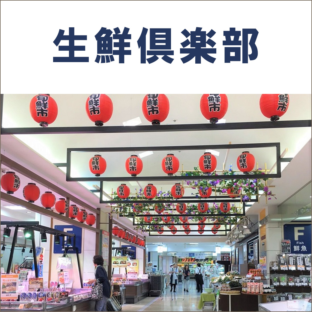 西武 百貨店 池袋