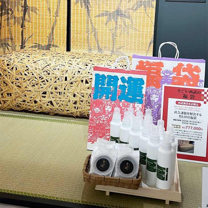 Cửa hàng Sogo & Seibu sẽ kinh doanh lần đầu vào ngày 1 tháng 1, cửa hàng sẽ bán Túi may mắn gồm một chiếc ghế tre và một phiếu ăn với giá 777 nghìn yên.
