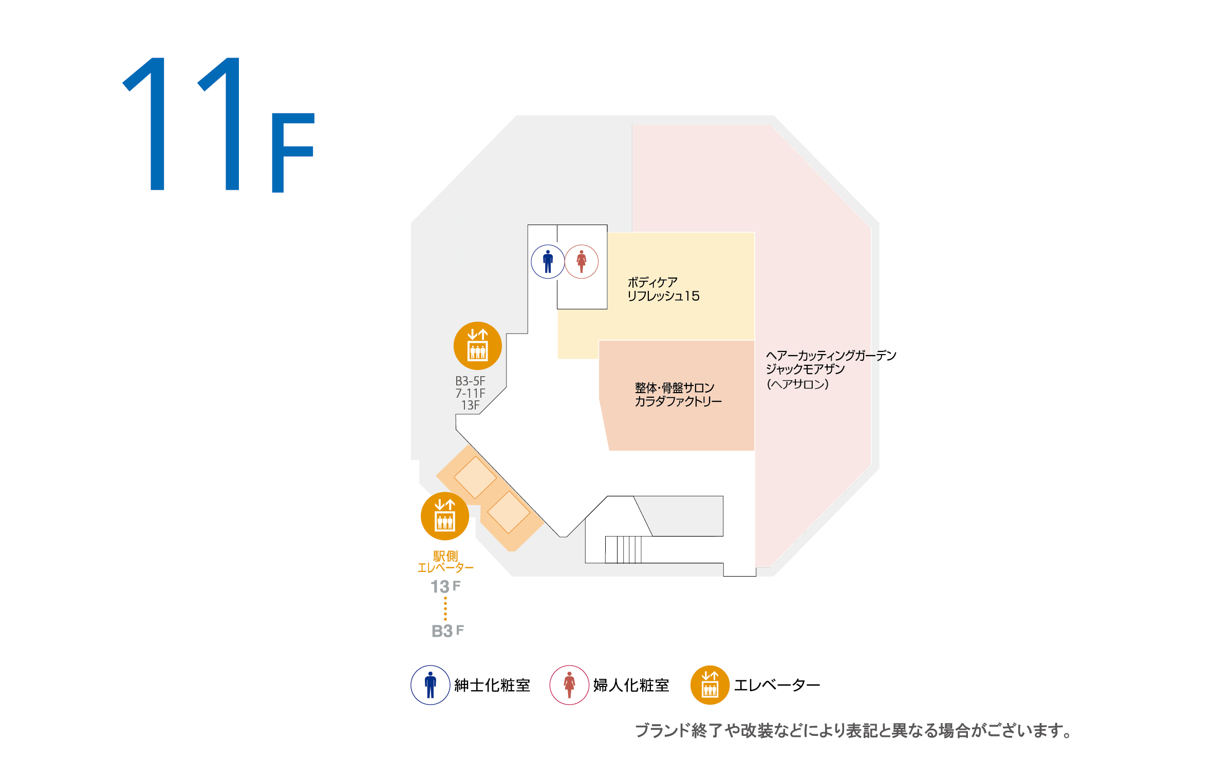 フロアガイド そごう大宮店 西武 そごう