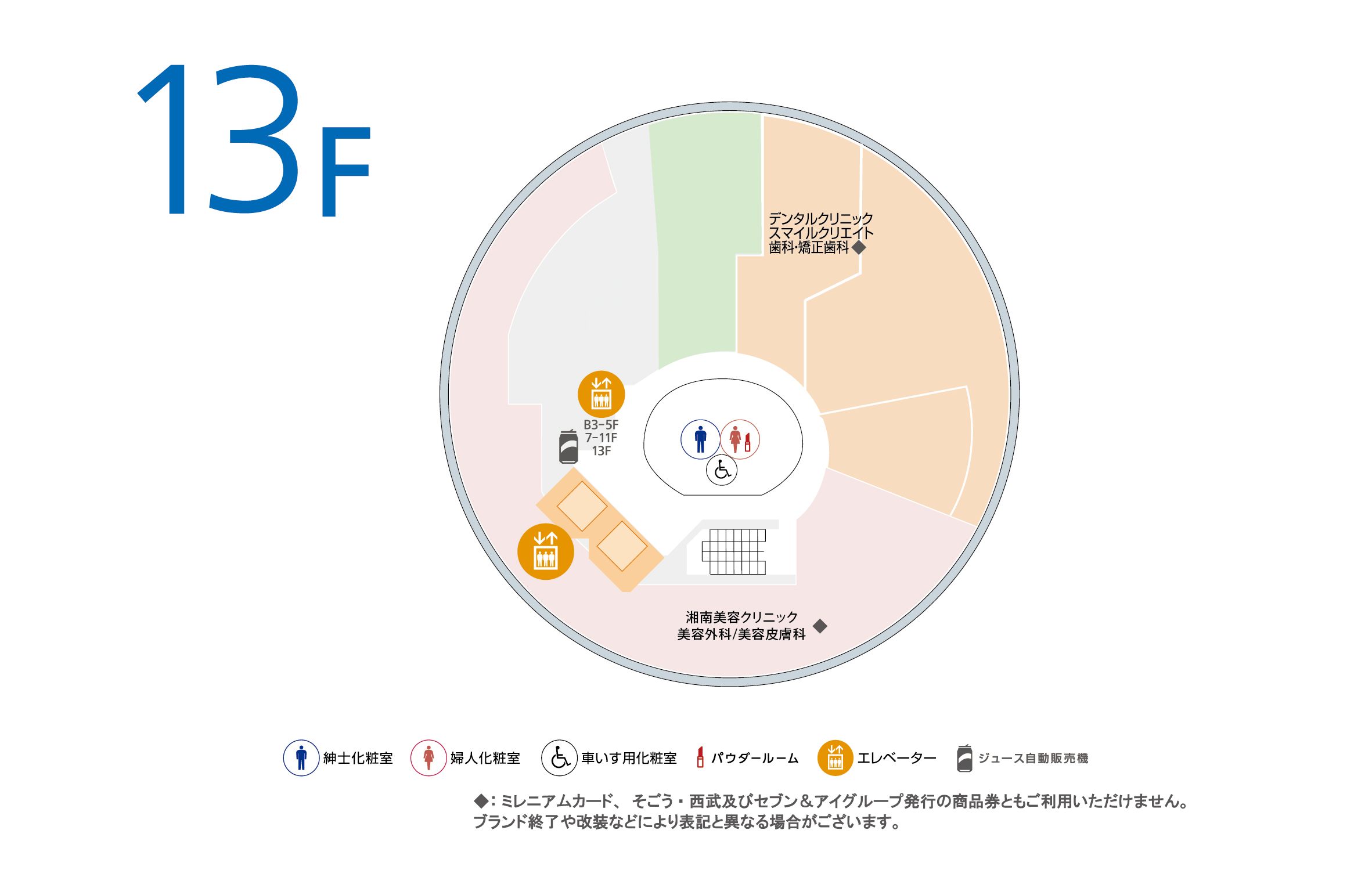 フロアガイド そごう大宮店 西武 そごう