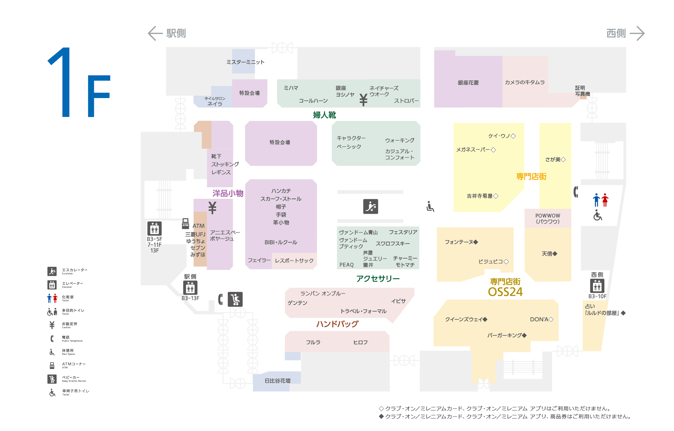 フロアガイド そごう大宮店 西武 そごう