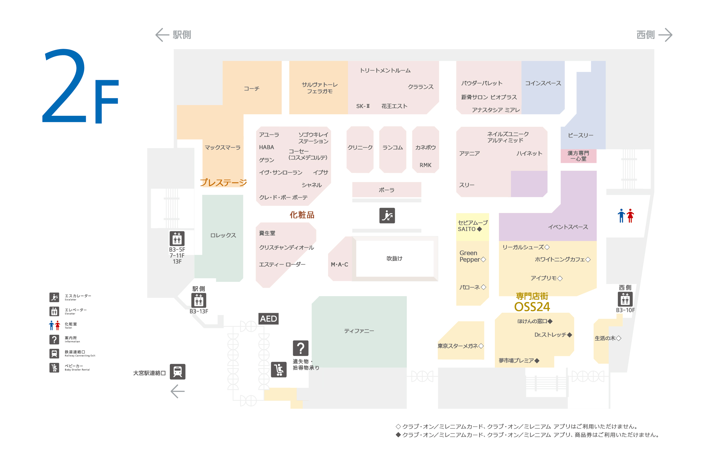 フロアガイド そごう大宮店 西武 そごう