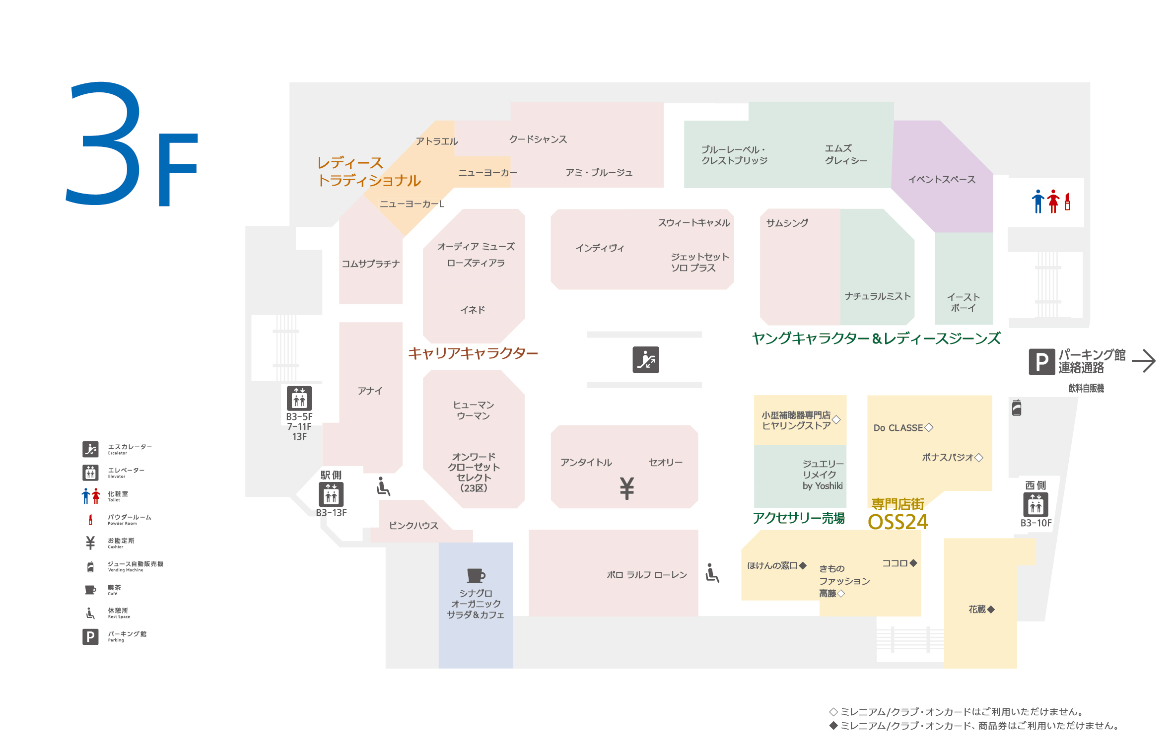 フロアガイド そごう大宮店 西武 そごう