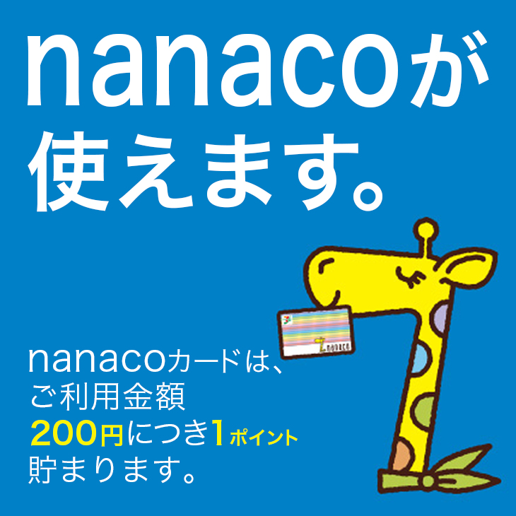 全館でnanacoカードが使えます そごう大宮店 西武 そごう