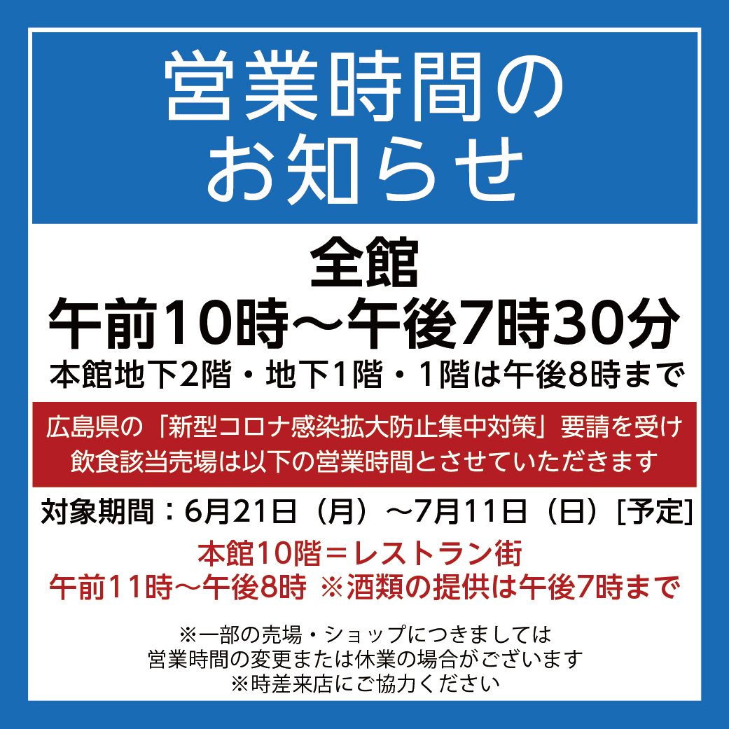 感染 県 コロナ 者 広島 新型コロナウイルスに関わる「事業者の方向け支援」