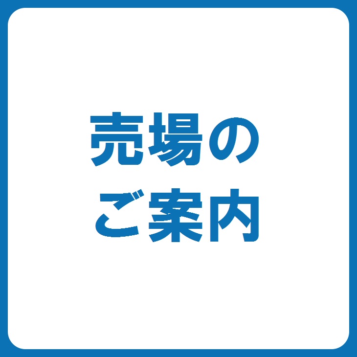 東京スターメガネ