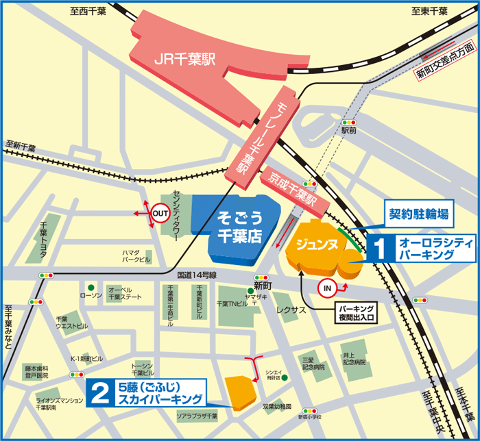 アクセス 駐車場 そごう千葉店 西武 そごう