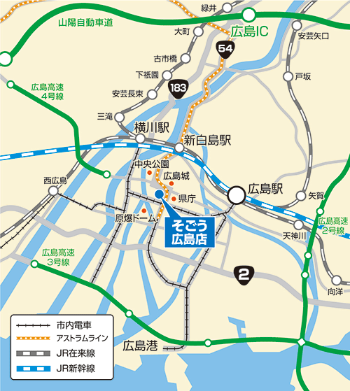 アクセス 駐車場 そごう広島店 西武 そごう