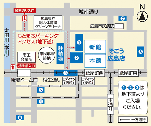 アクセス 駐車場 そごう広島店 西武 そごう