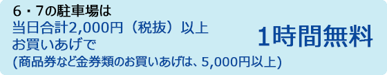 駐車場・駐輪場のご案内