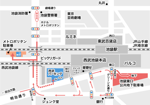 アクセス 駐車場 西武池袋本店 西武 そごう