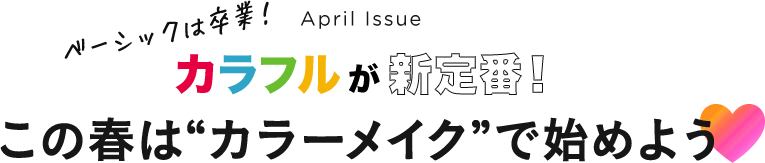 April Issue