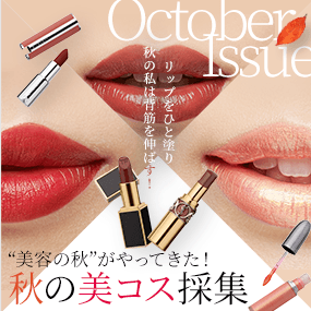 October Issue