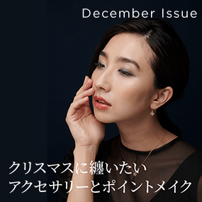 December Issue